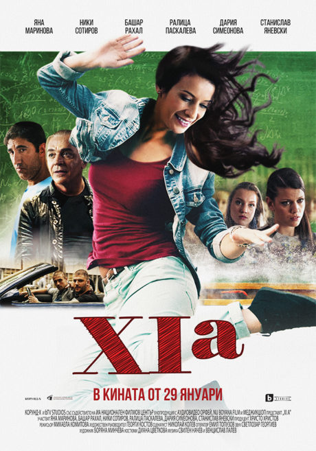 XI A / 11 A (2015)