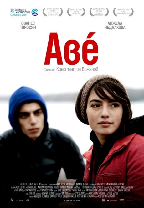 Ave / Аве (2011)