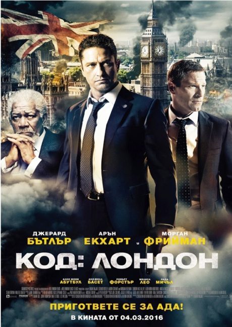 London Has Fallen / Код: Лондон (2016)