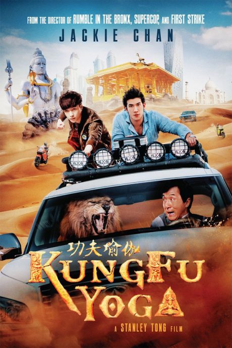 Kung Fu Yoga / Gong fu yu jia / Кунг-фу йога (2017)