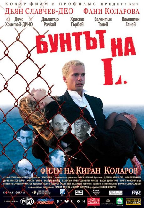 The Rebel Of L / Бунтът на Л (2006)