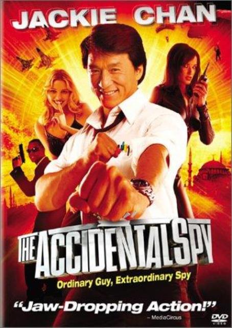 The Accidental Spy / Шпионин по неволя (2001)