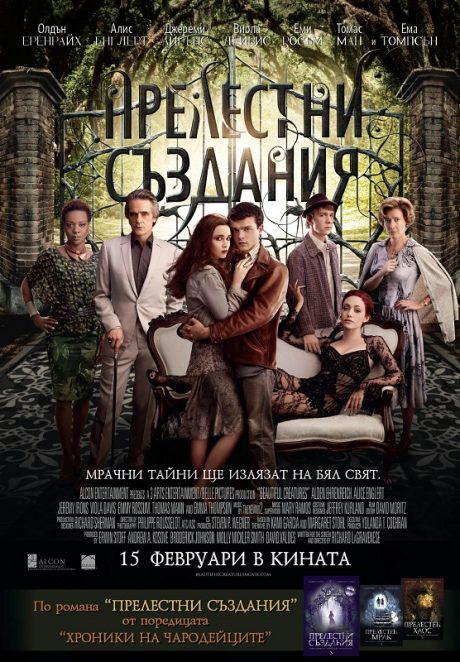 Beautiful Creatures / Прелестни създания (2013)