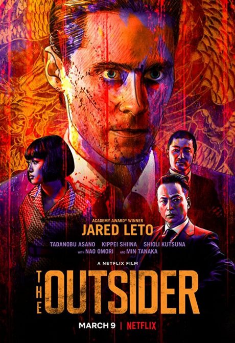 The Outsider / Аутсайдерът (2018)