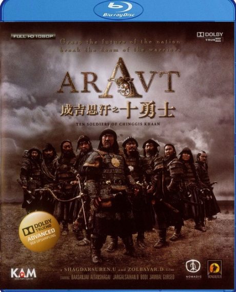 Genghis : The Legend of the Ten / Аравт : Десетте воина на Чингис хан (2012) (Aravt)