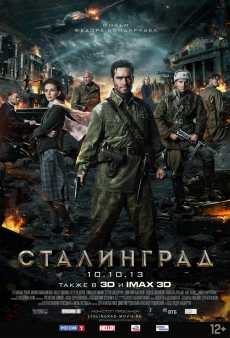 Stalingrad / Сталинград (2013)