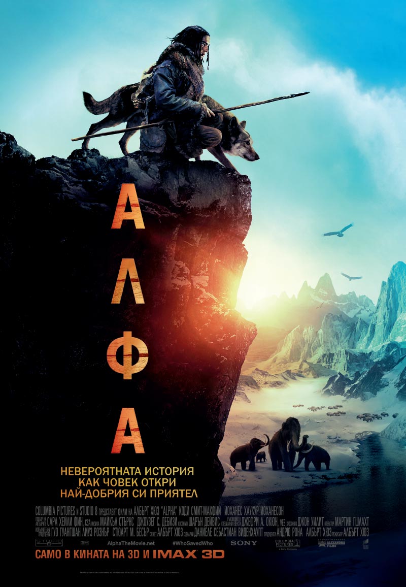 Alpha / Алфа (2018)