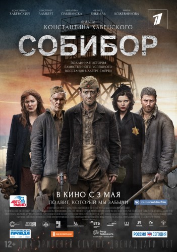 Sobibor / Собибор (2018)