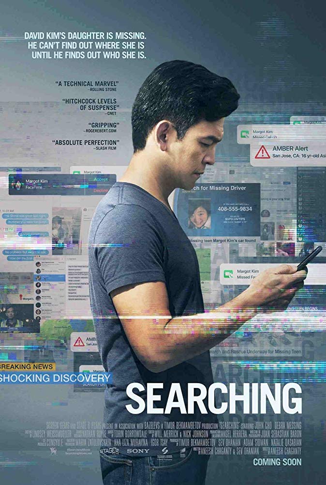 Searching / Търсене (2018)