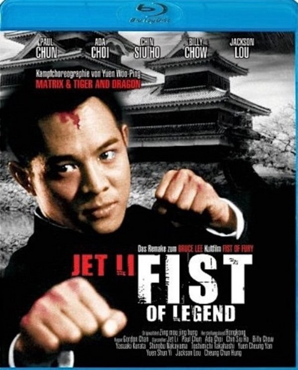 Fist of Legend / Легендарен юмрук (1994)