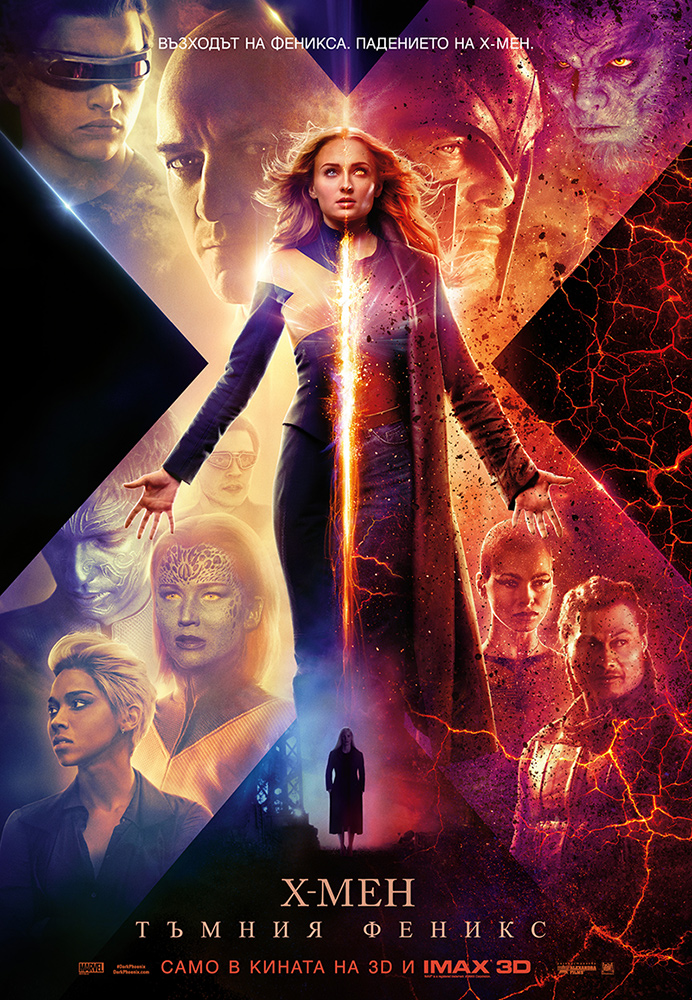 X-Men X : Dark Phoenix / Х-МЕН 10 : ТЪМНИЯ ФЕНИКС (2019)