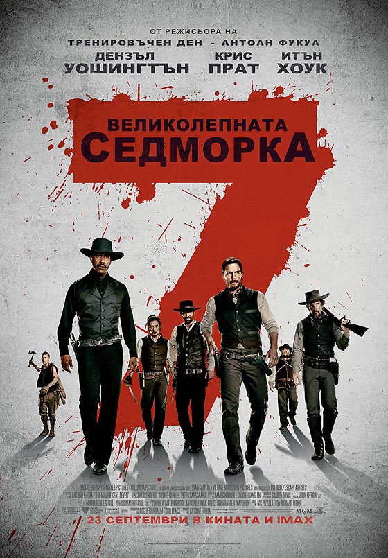 The Magnificent Seven / Великолепната седморка (2016)