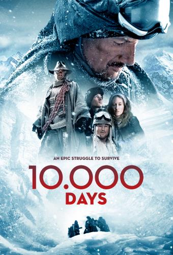 10000 Days / 10000 Дни (10.000 Days) (2014)